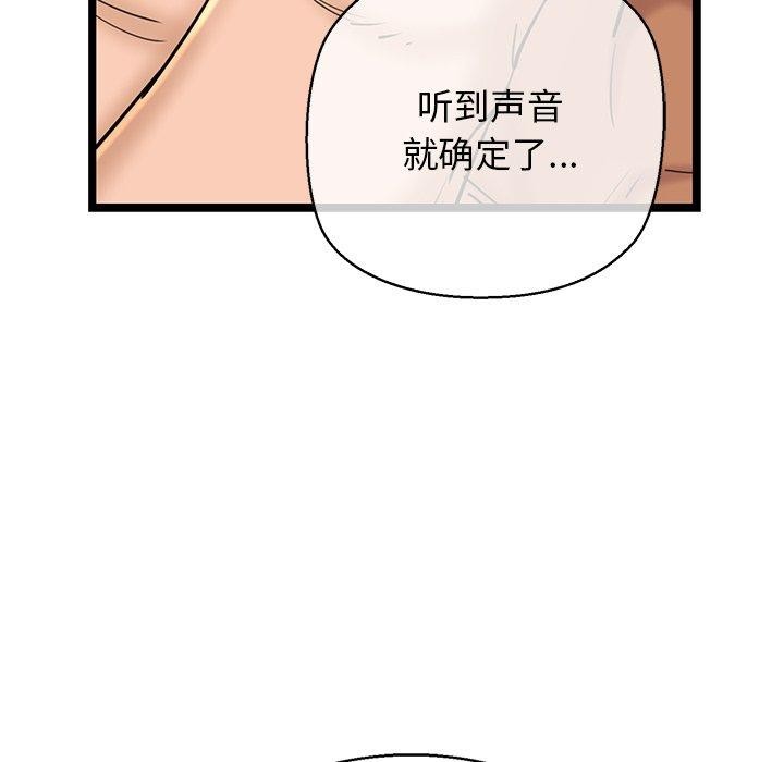 我的拉拉队宝贝第26話