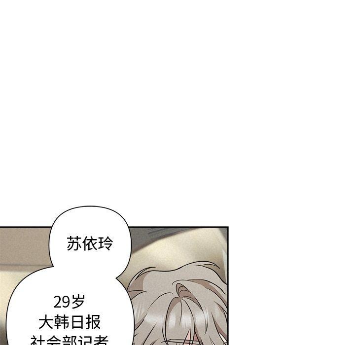 被吞噬的夜第22話