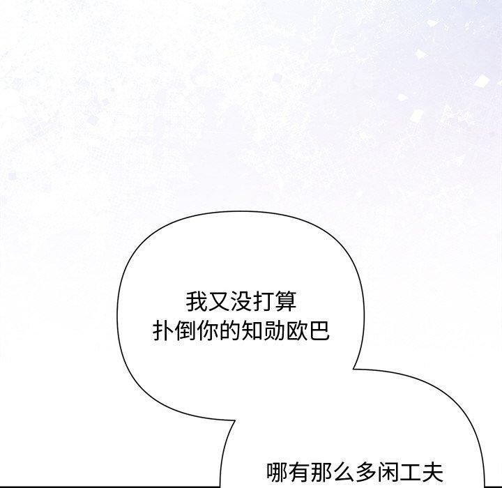 被吞噬的夜第22話