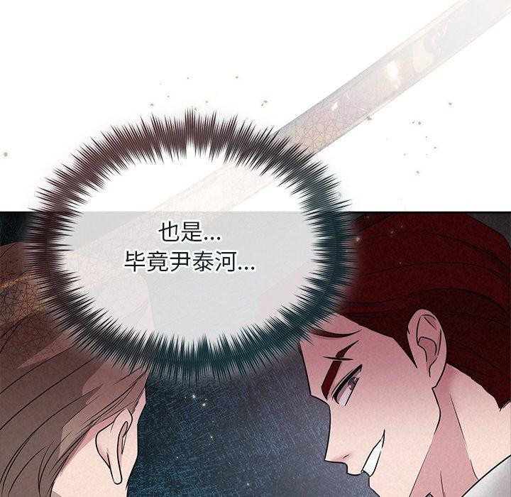 被吞噬的夜第22話