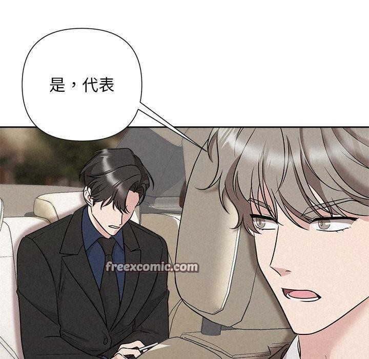 被吞噬的夜第22話