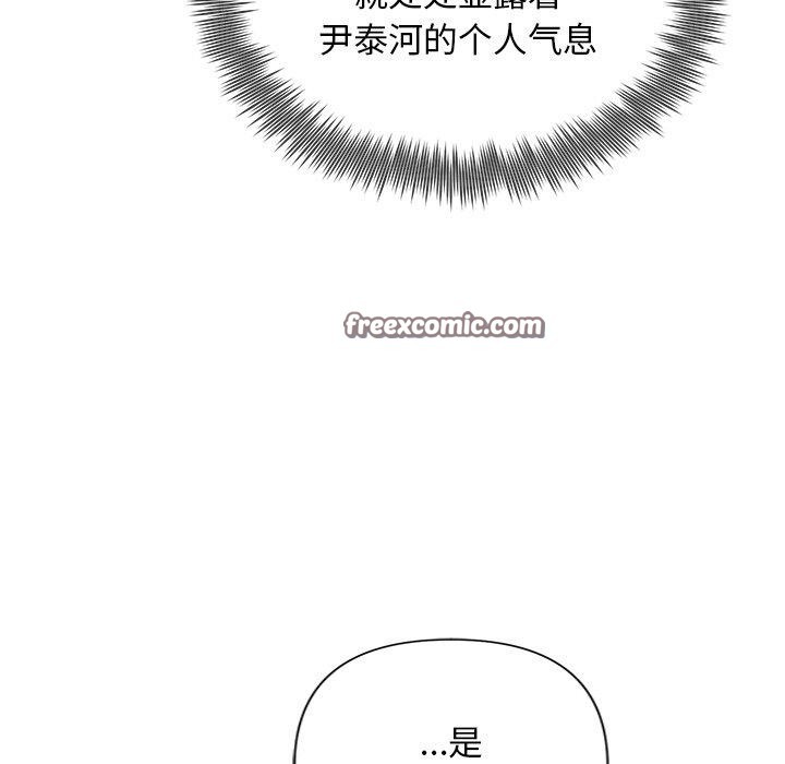 被吞噬的夜第22話