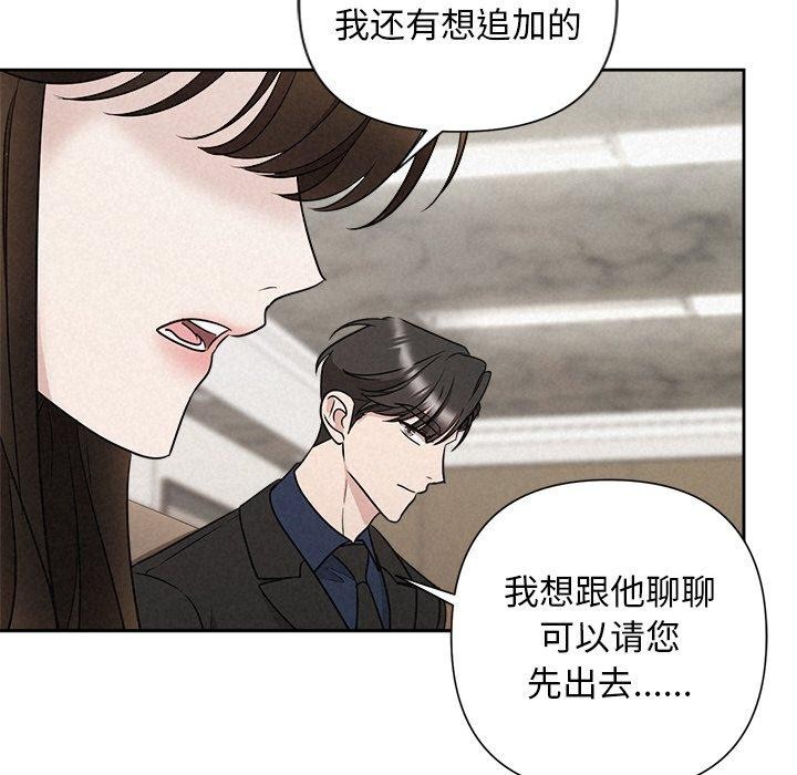 被吞噬的夜第22話