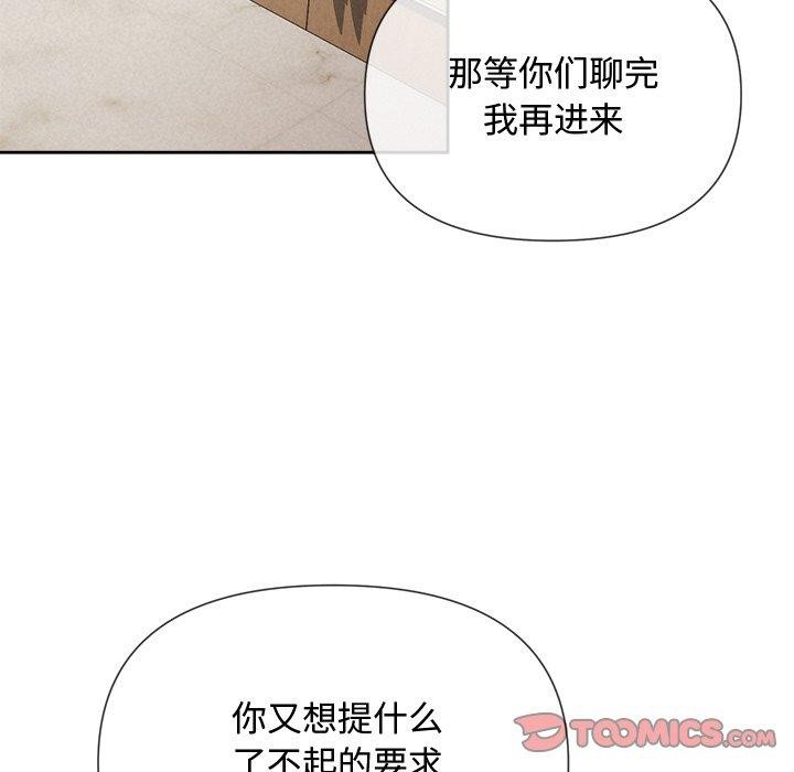 被吞噬的夜第22話