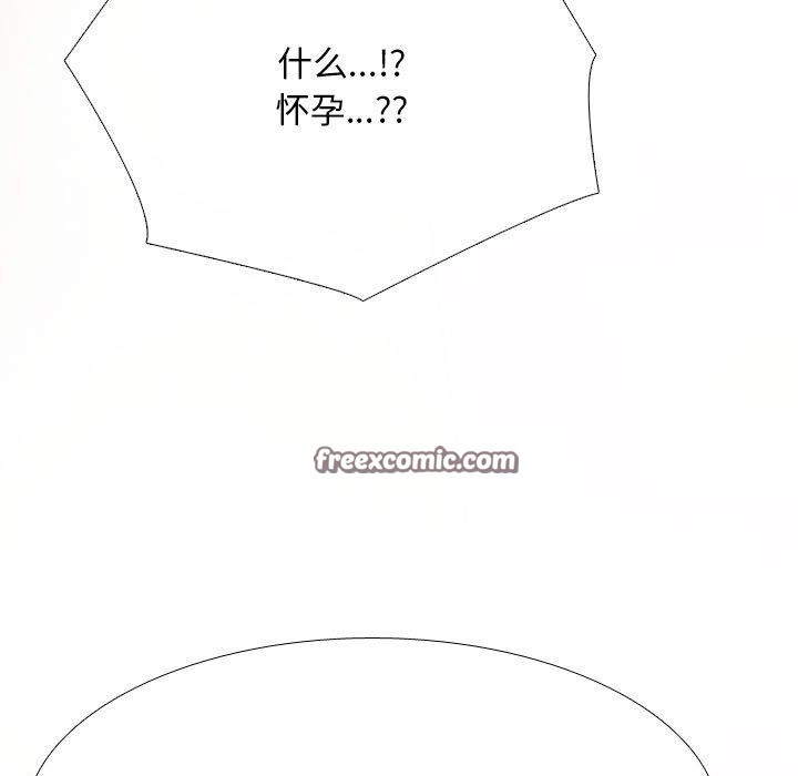 同事换换爱第202話