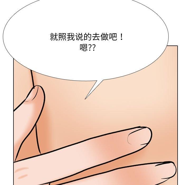 同事换换爱第202話