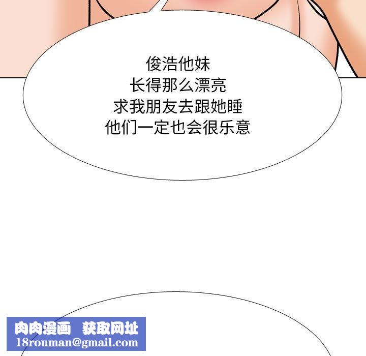 同事换换爱第202話