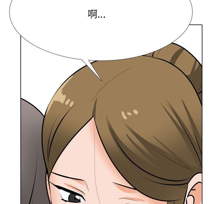 同事换换爱第202話