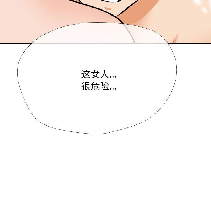 同事换换爱第202話