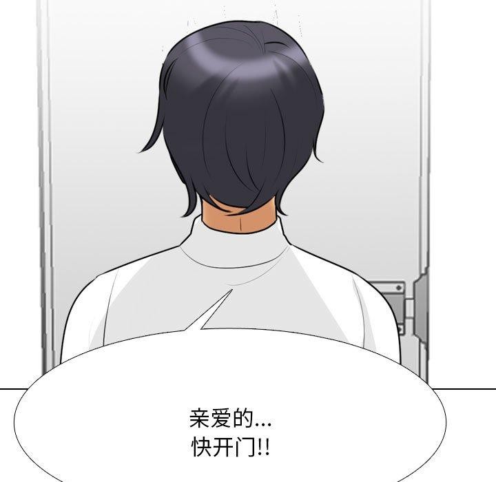 同事换换爱第202話