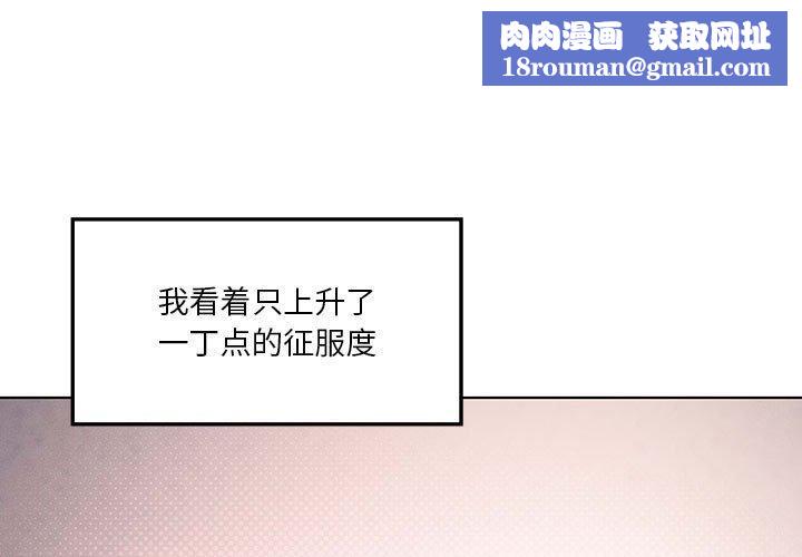 我靠升级逆袭成为大师第41話