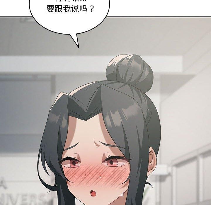 我靠升级逆袭成为大师第41話