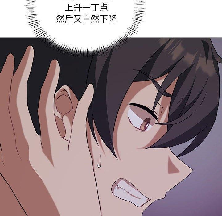 我靠升级逆袭成为大师第41話