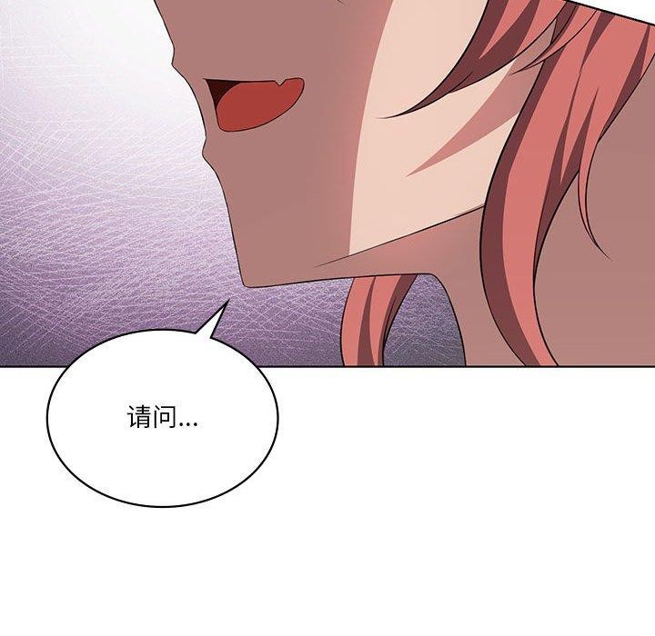 我靠升级逆袭成为大师第41話