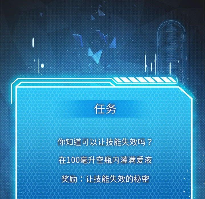 我靠升级逆袭成为大师第41話