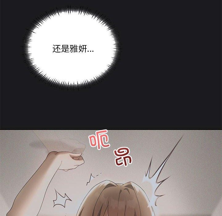 我靠升级逆袭成为大师第41話