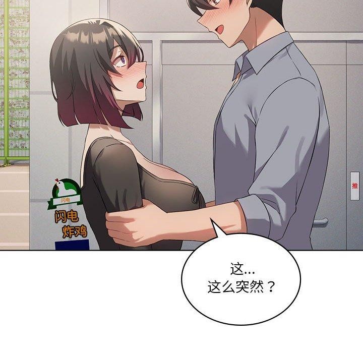 我靠升级逆袭成为大师第41話