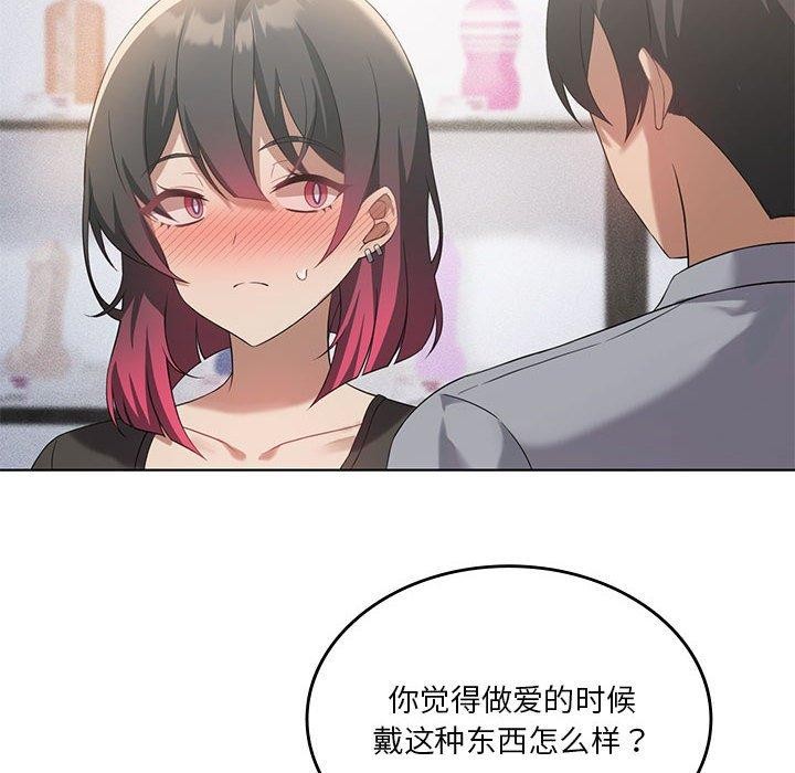 我靠升级逆袭成为大师第41話