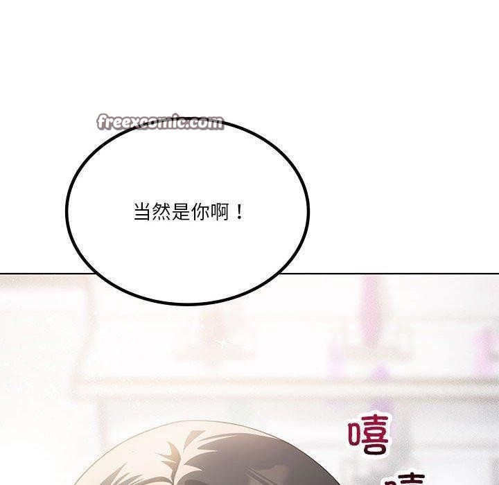 我靠升级逆袭成为大师第41話
