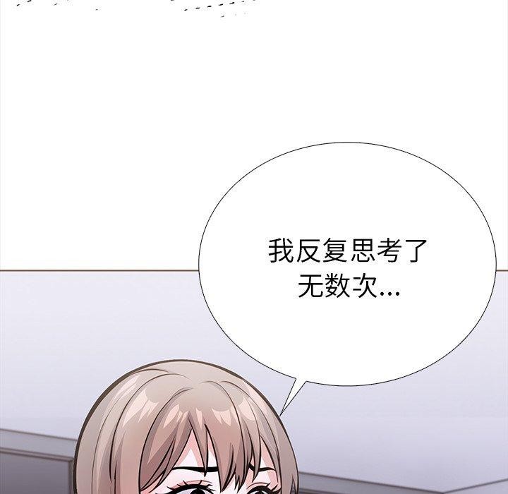 走不出的房间：第二季第24話