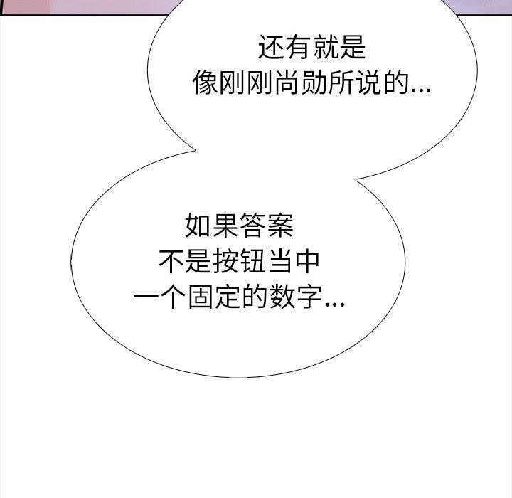 走不出的房间:第二季第24話