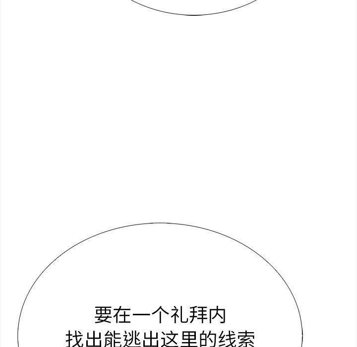 走不出的房间:第二季第24話