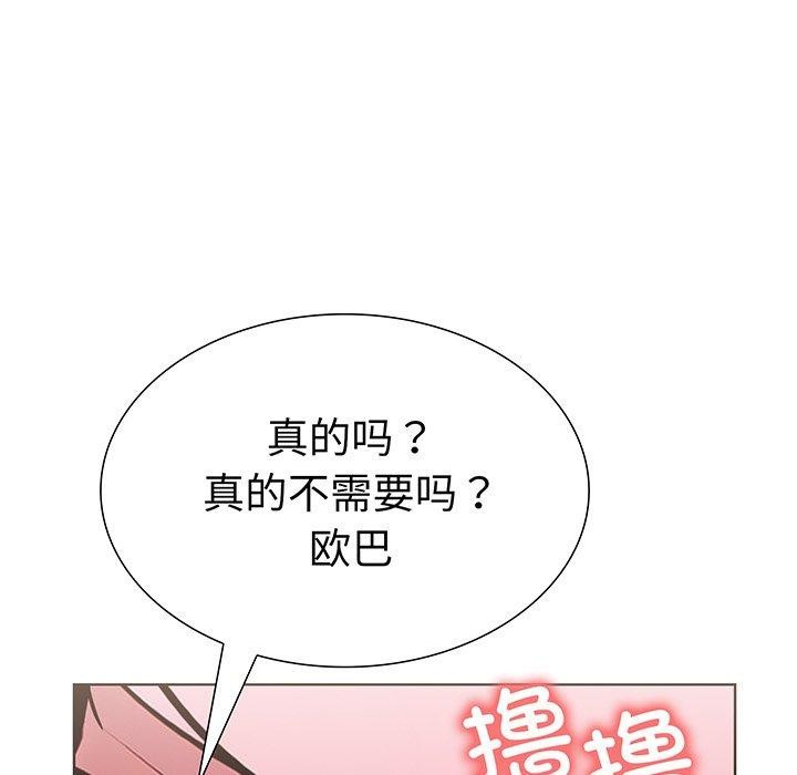 走不出的房间:第二季第24話