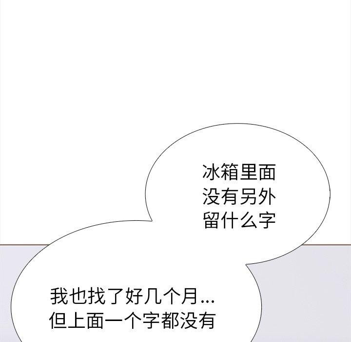 走不出的房间：第二季第24話