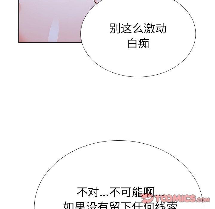 走不出的房间：第二季第25話