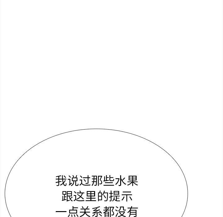 走不出的房间：第二季第25話