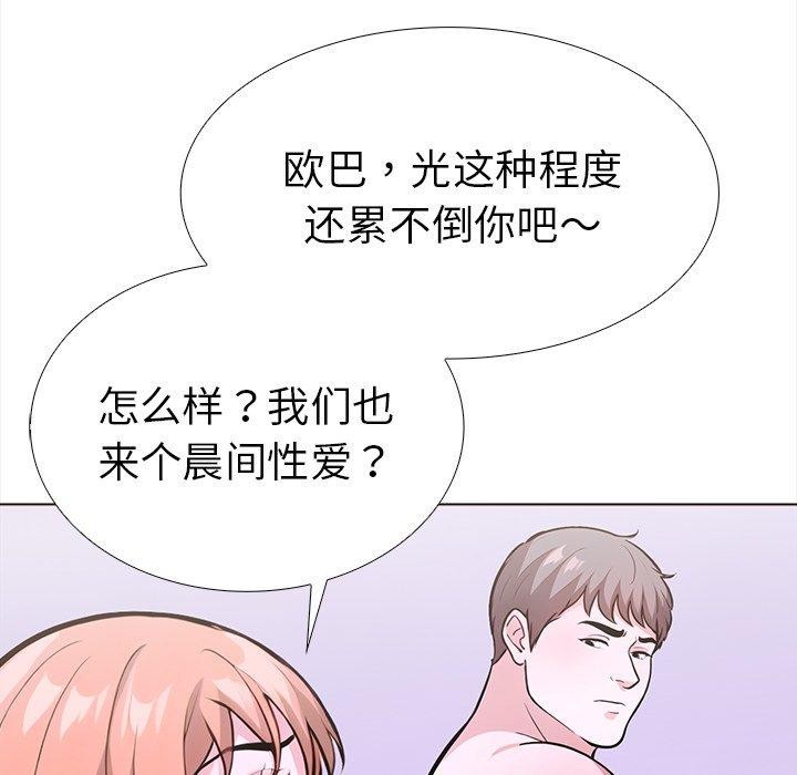 走不出的房间：第二季第25話