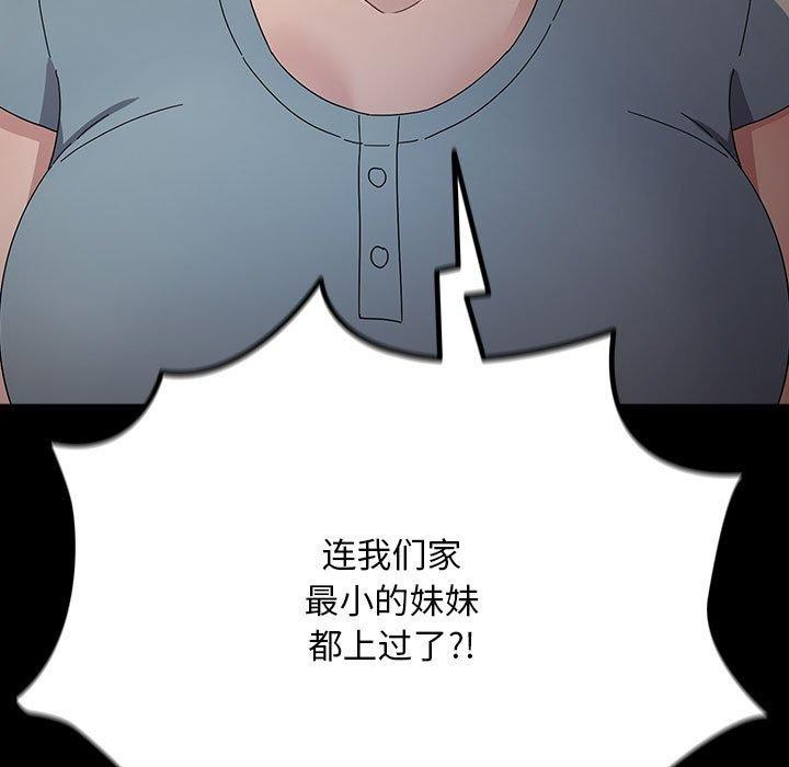 我家的赘婿大人/赘婿要通吃第79話