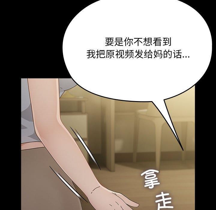 我家的赘婿大人/赘婿要通吃第79話