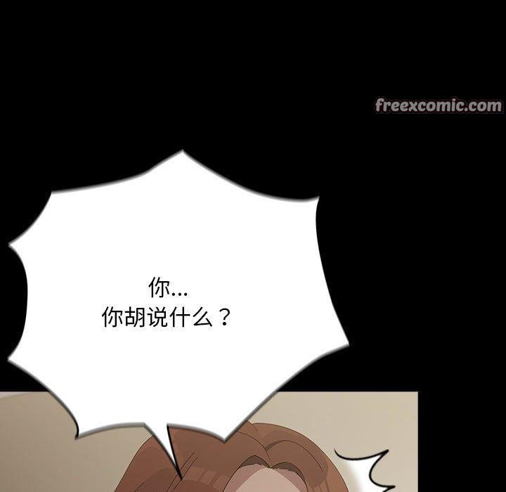 我家的赘婿大人/赘婿要通吃第79話