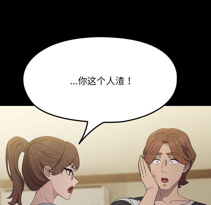 我家的赘婿大人/赘婿要通吃第79話