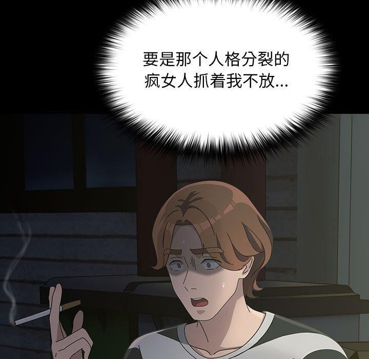 我家的赘婿大人/赘婿要通吃第79話
