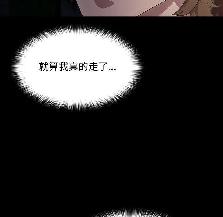 我家的赘婿大人/赘婿要通吃第79話