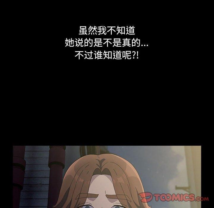 我家的赘婿大人/赘婿要通吃第79話