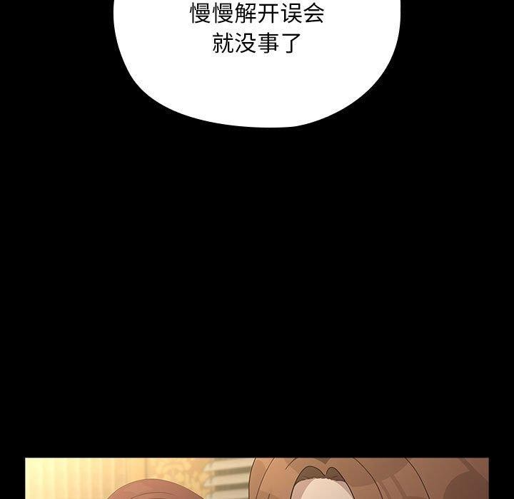 我家的赘婿大人/赘婿要通吃第79話