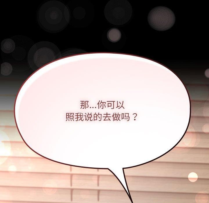 我家的赘婿大人/赘婿要通吃第79話
