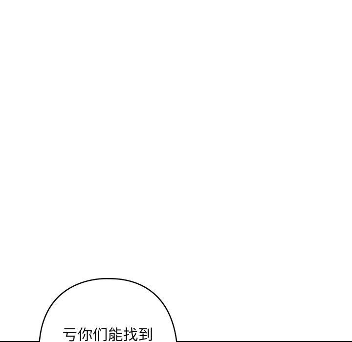 亲密宝鉴第6話