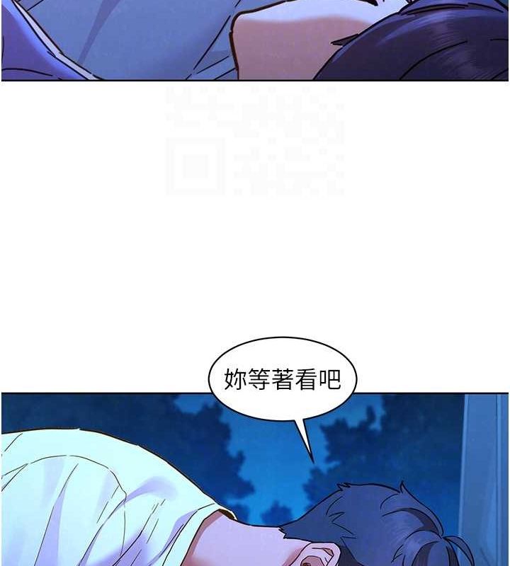 友情万睡第114話-比星空還耀眼的澄雅