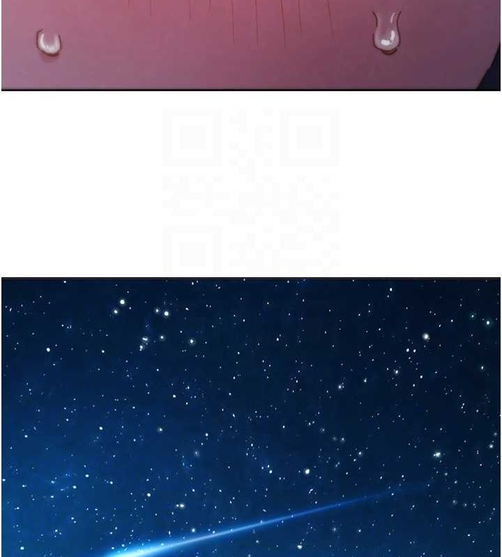 友情萬睡第114話-比星空還耀眼的澄雅