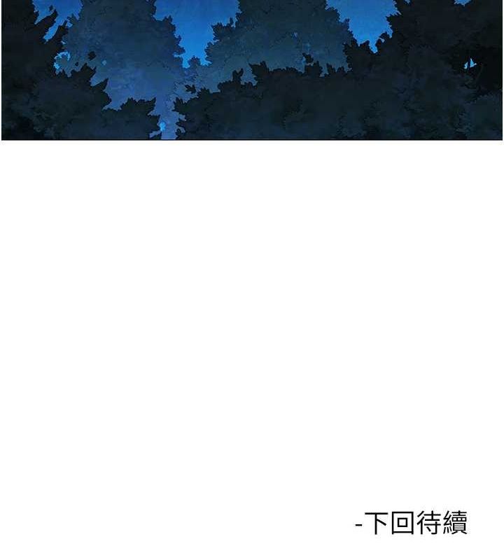 友情万睡第114話-比星空還耀眼的澄雅