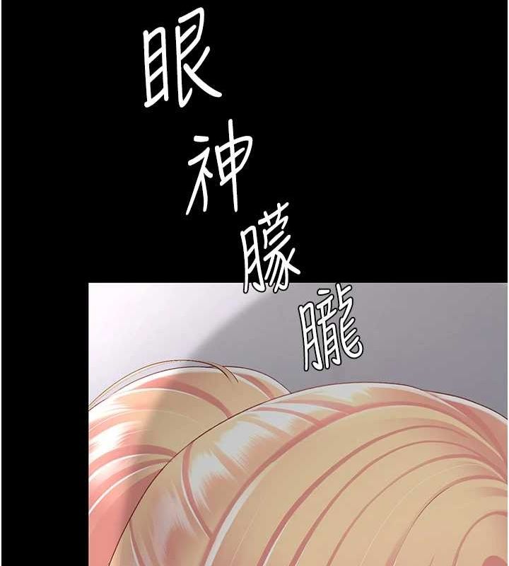 復仇母女丼第91話-被大叔的精液餵飽了