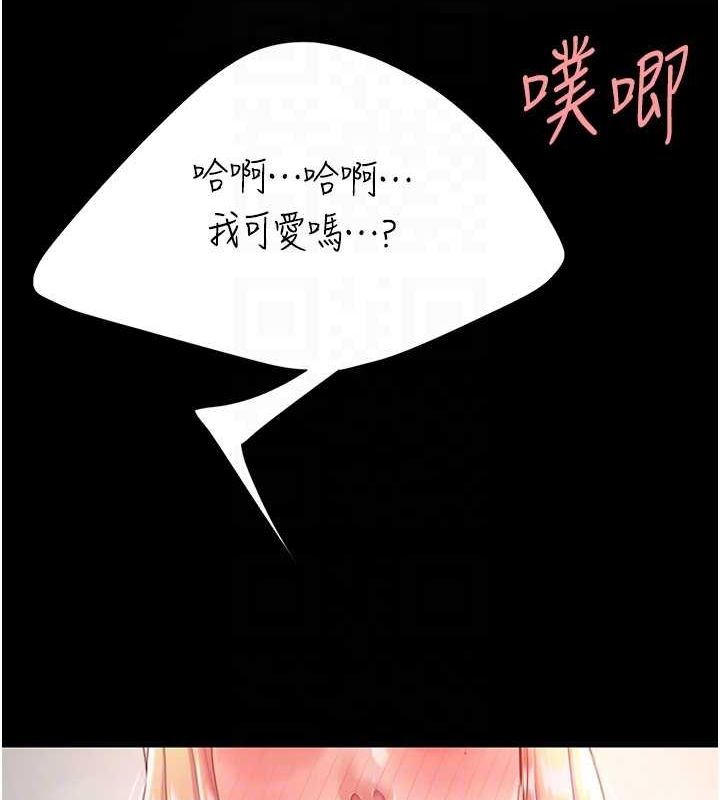 復仇母女丼第91話-被大叔的精液餵飽了