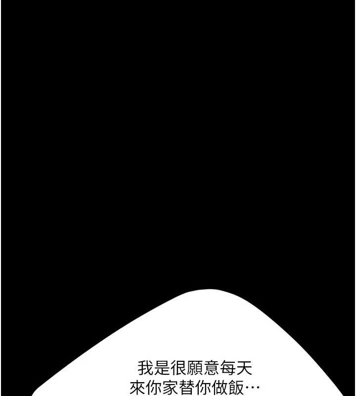 復仇母女丼第91話-被大叔的精液餵飽了