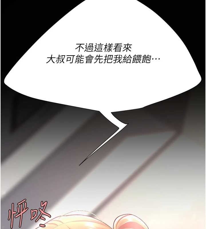 復仇母女丼第91話-被大叔的精液餵飽了