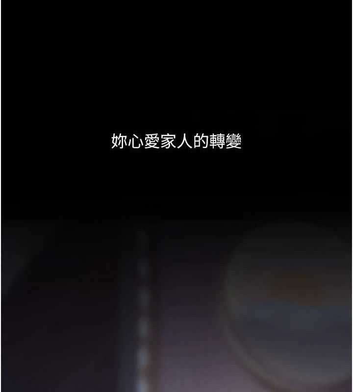 復仇母女丼第91話-被大叔的精液餵飽了