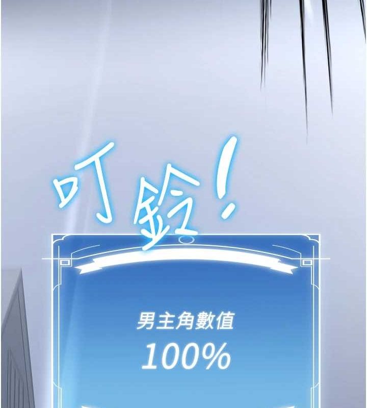 抢女友速成班最終話-延續到現實中的「性福」